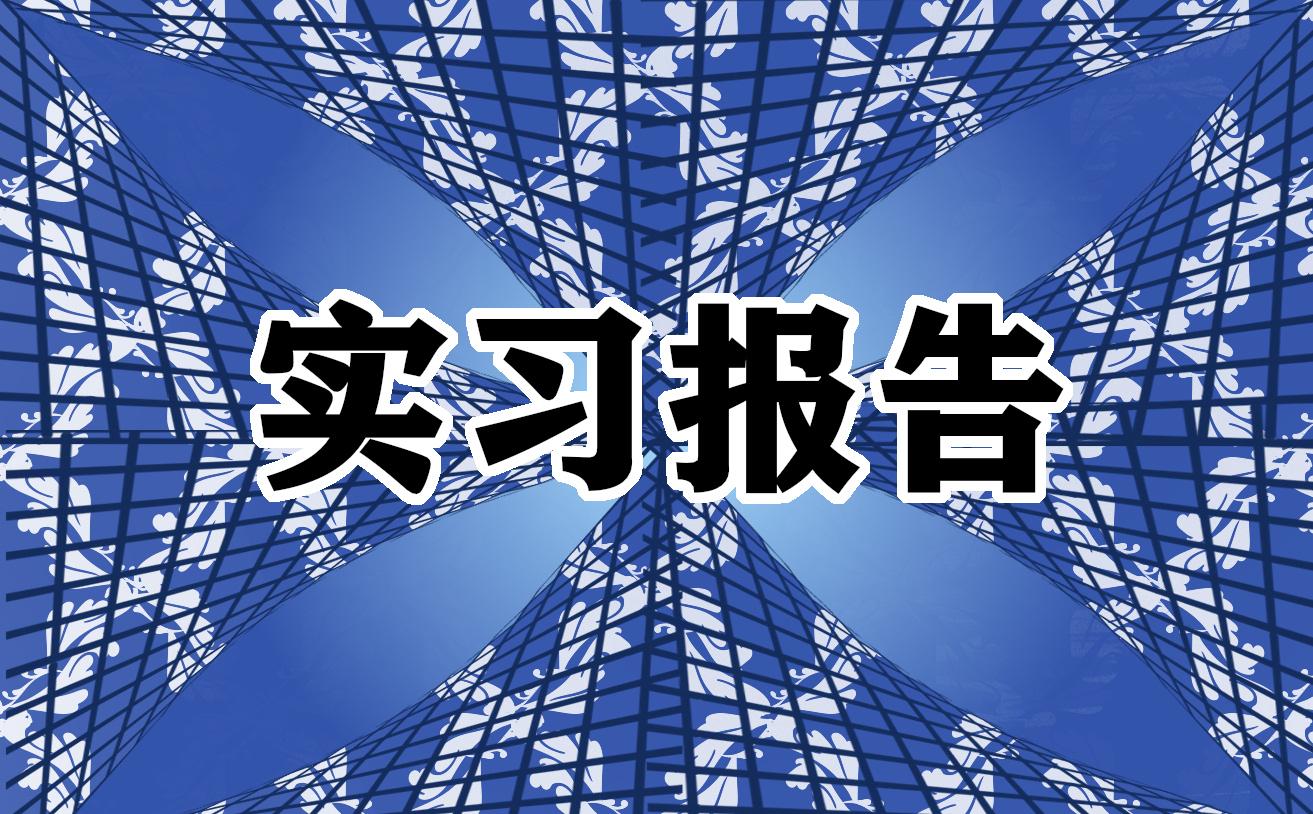 银行开户登记实习心得体会大全 银行开户登记事项实训心得