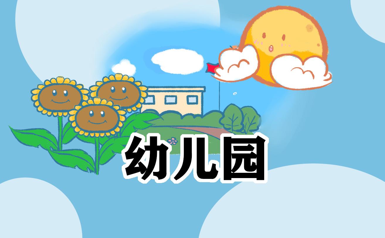 幼儿总结怎么写(精品6篇) 幼儿的总结