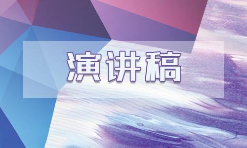 中秋国庆班会演讲稿模板5篇 中秋国庆班会演讲稿模板5篇怎么写