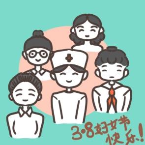 三八妇女节主题创意演讲稿(精品16篇) 三八妇女节演讲稿12篇