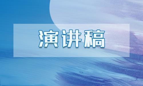 教师爱岗敬业诗演讲稿