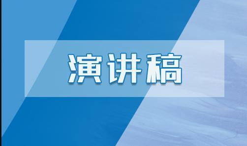 绿色环保优秀演讲稿15篇