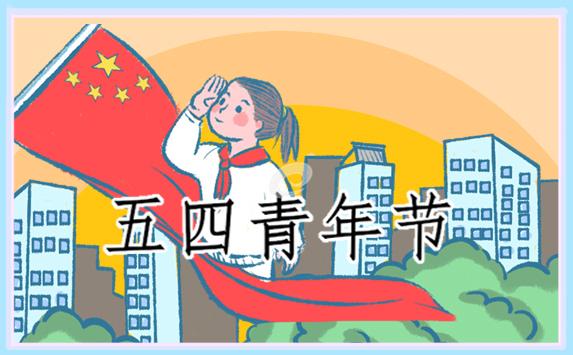 纪念青年节的演讲800字(优秀17篇) 纪念中国青年节的演讲稿