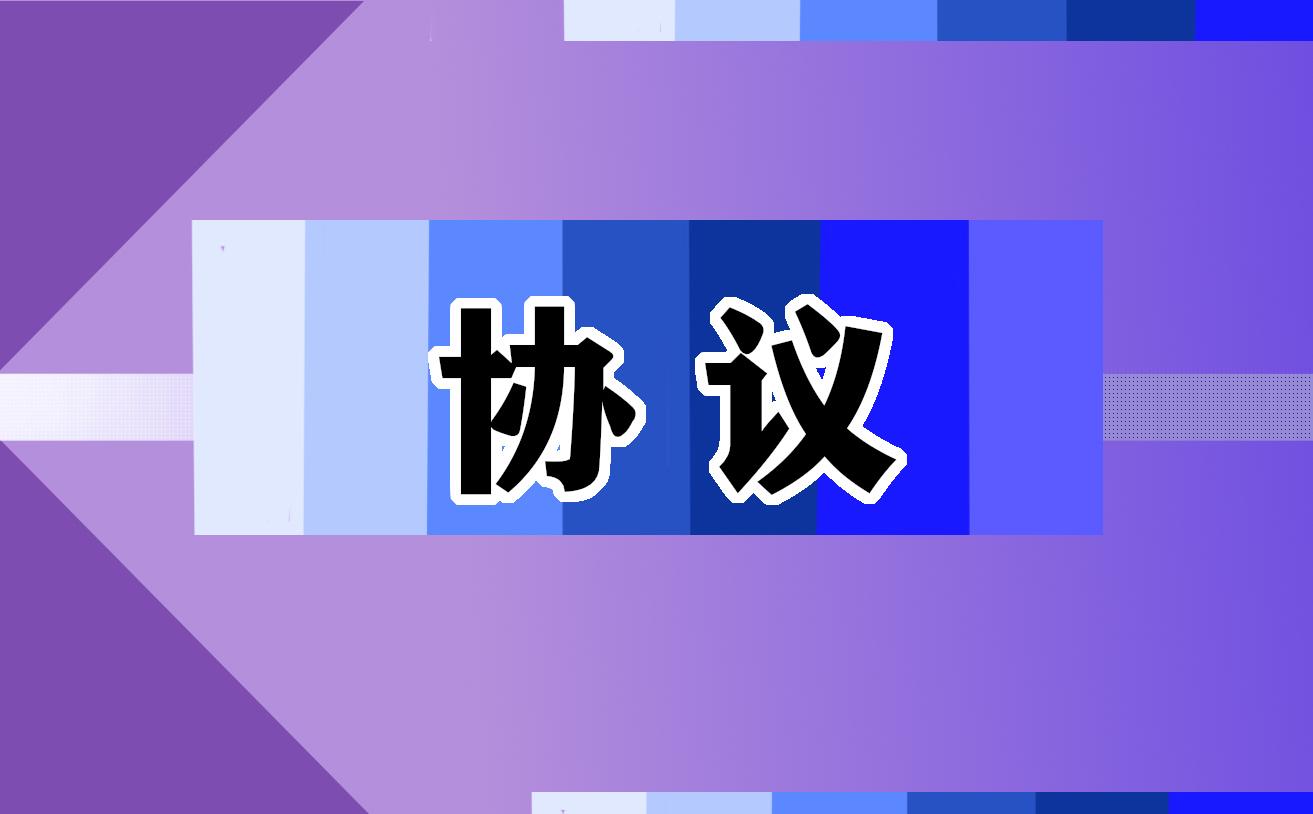 2023房屋交易买卖协议书范本最新