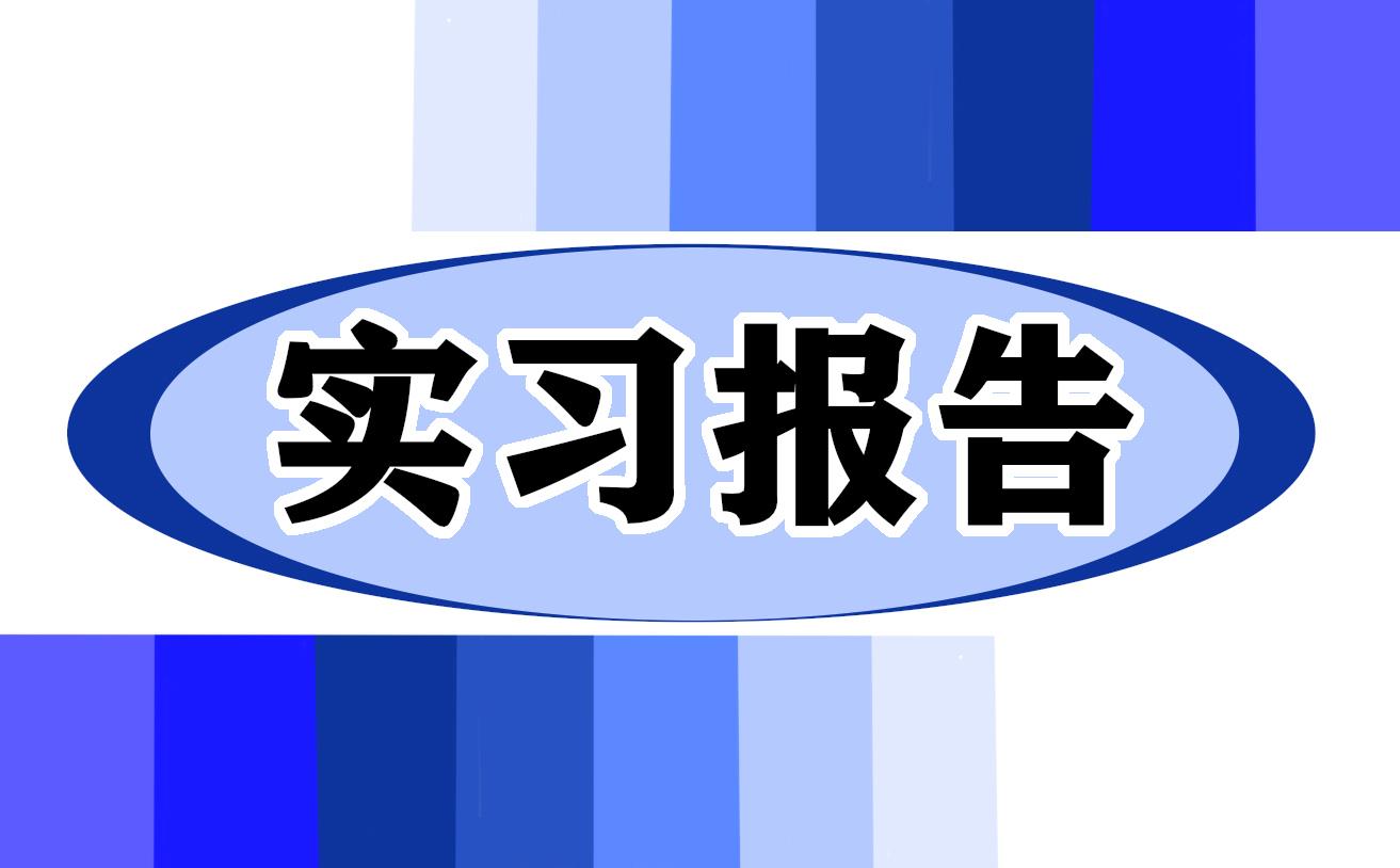 资料员实习日记总结【精选5篇】