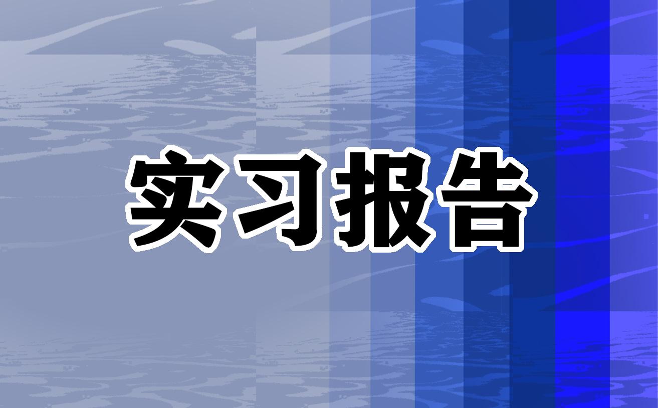 银行实习工作心得学生大全