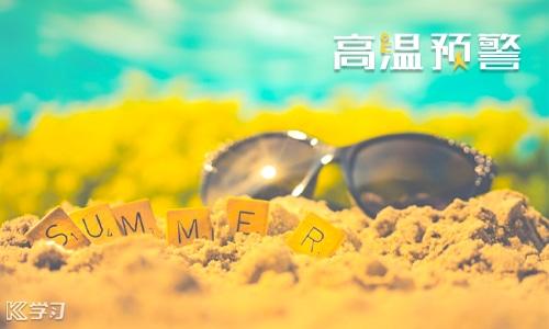 2023夏日高温中暑的处理方法