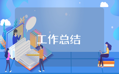 2023大学生个人实践总结 2023大学生个人实践总结怎么写