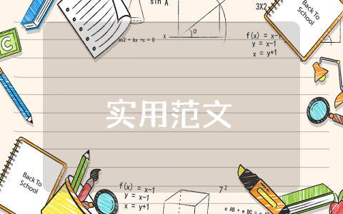 高中生社会实践【最新8篇】