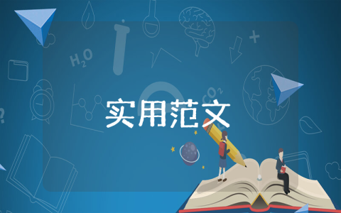 暑期社会实践报告【最新5篇】