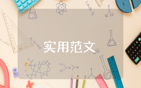 大学生社会实践活动（优秀5篇）