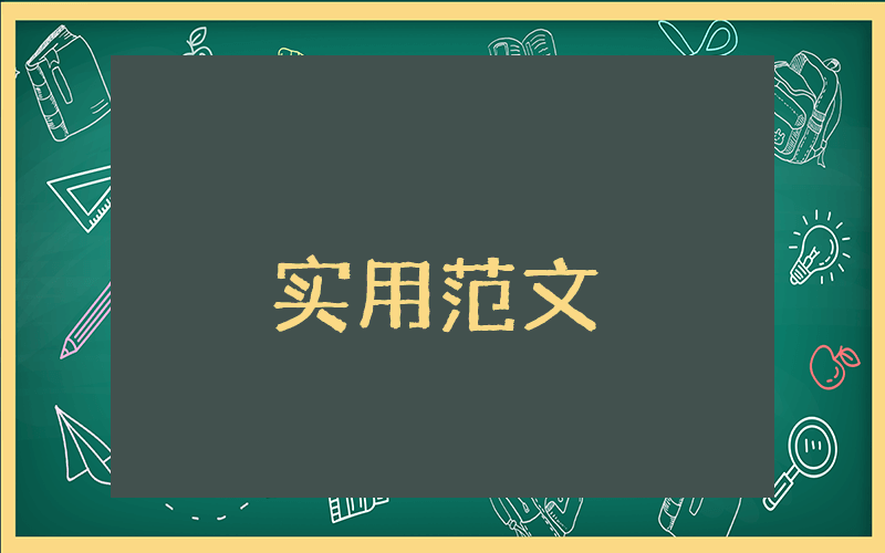 建筑实习报告最新3篇