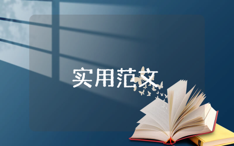 关于辞职信的范文【最新4篇】