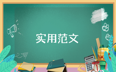 第25届全国推广普通话宣传周活动策划方案（通用6篇）