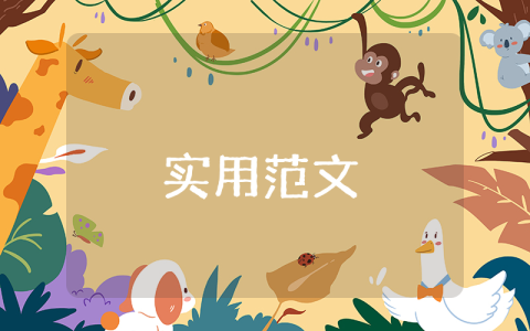 幼儿园小班《搭积木》教案（优秀9篇）