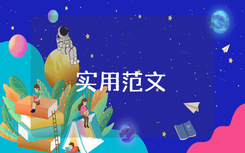 幼儿园大班音乐活动《小星星》教案优秀3篇