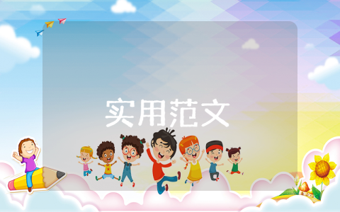 幼儿园大班社会教案优秀4篇