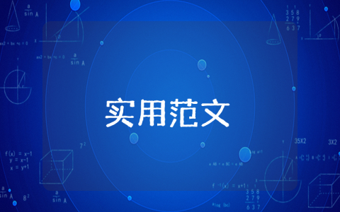 六年级上册音乐教案【最新4篇】