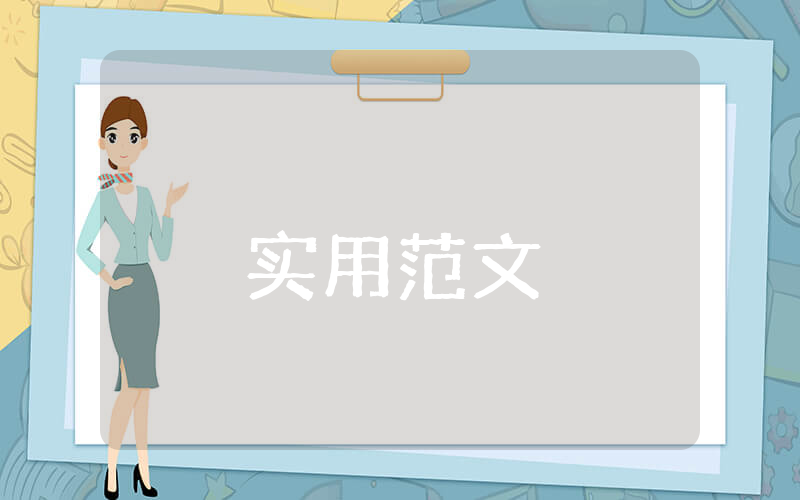 六年级上册语文《山中访友》教案【优秀5篇】