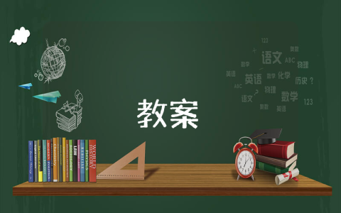 幼儿园美术优秀教案（优秀10篇）