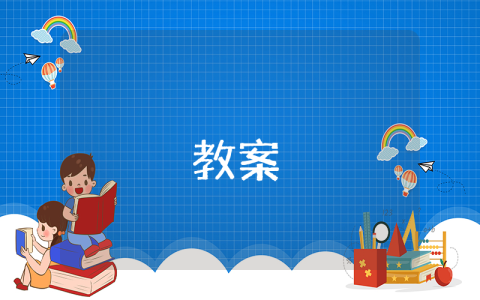 《揠苗助长》教学实录与评析优秀8篇