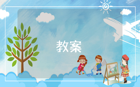 《17.可贵的沉默》教学设计优秀8篇