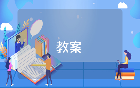 《白鹅》课堂实录及评析——人教版四年级上册第二课时（优秀5篇）