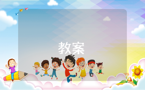 幼儿园教师节活动方案【最新10篇】