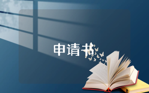 国家励志奖学金申请书【最新3篇】