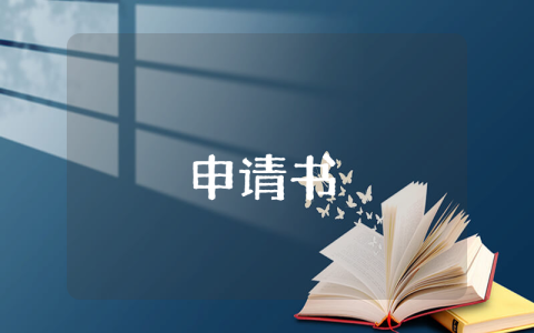 2023年劳动仲裁申请书范本（通用9篇）