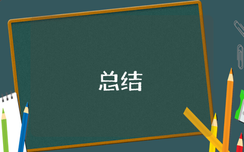 节能宣传周活动总结最新6篇