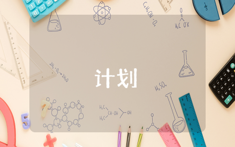 大学生创业计划书（优秀7篇）