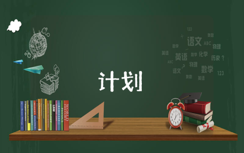 创业计划书最新7篇