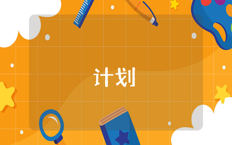 五年级下册语文教学计划（最新6篇）