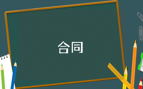 居间合同书【最新6篇】