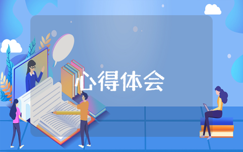 大学军训心得【优秀6篇】