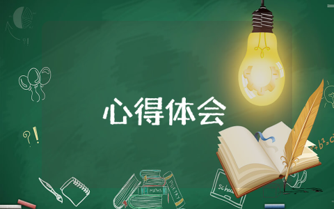 军训后的心得体会【最新7篇】