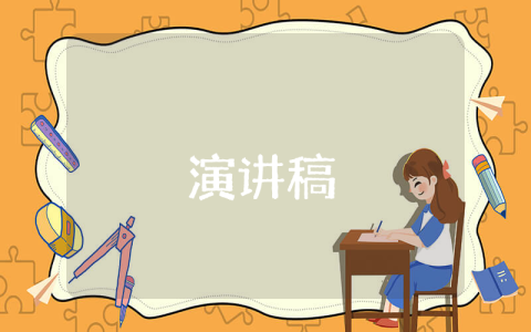 答辩演讲稿【优秀4篇】