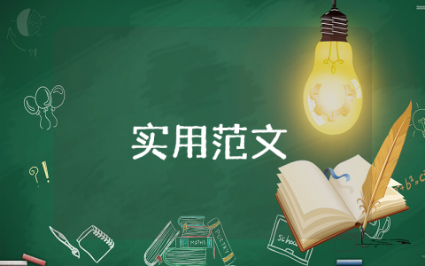 学校组织意见优秀3篇