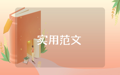 学生病假请假条（优秀8篇）