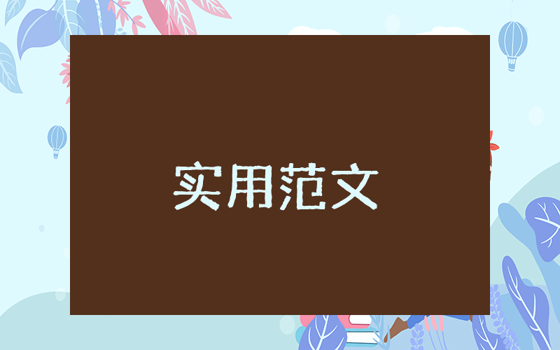 全民国家安全教育日宣传活动心得体会【7篇】