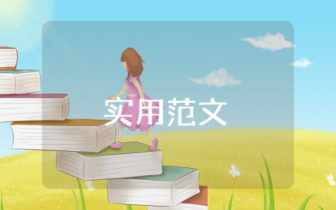 幼儿园开学温馨提示语（5篇）