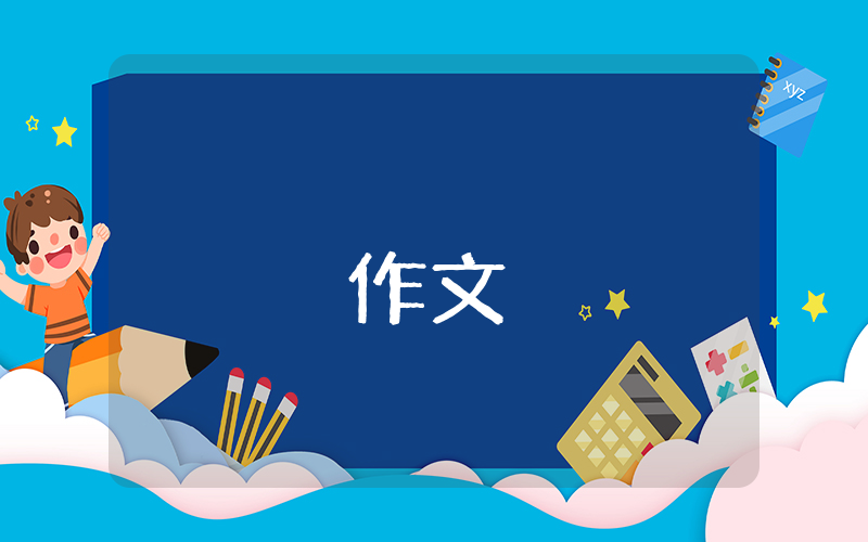 祖国在我心中演讲稿500字六年级（6篇）