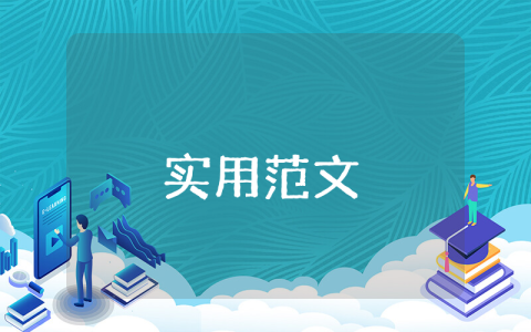 优秀班主任主要事迹材料【精选6篇】