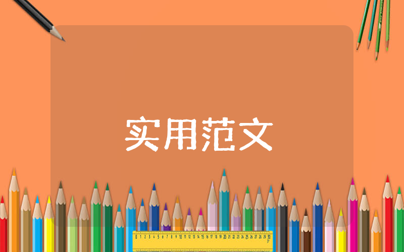 关于入团的作文（优秀9篇）