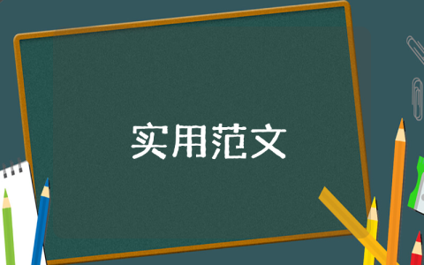 员工个人职业生涯规划书（最新6篇）