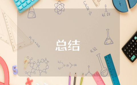 学校工作总结取得成绩（优秀9篇）