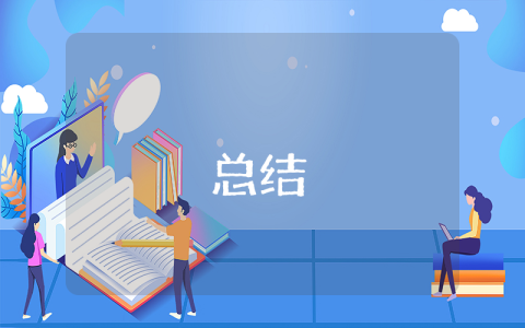 大学生学习总结（通用2篇）