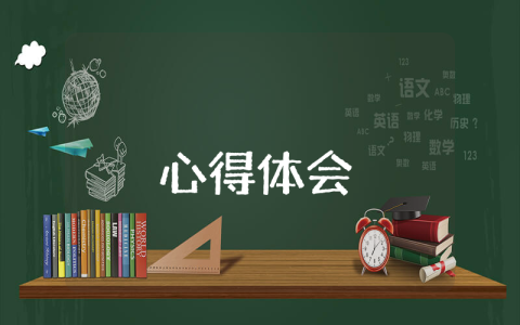 学习《党章》心得体会优秀7篇