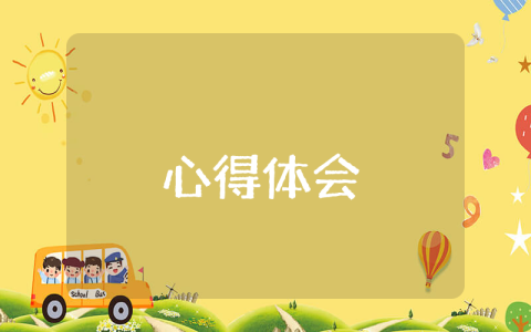 中华人民共和国职业教育法学习心得最新5篇